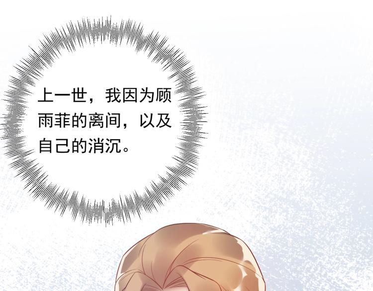 《他的夫人超大牌》第21话 找到她 第5页