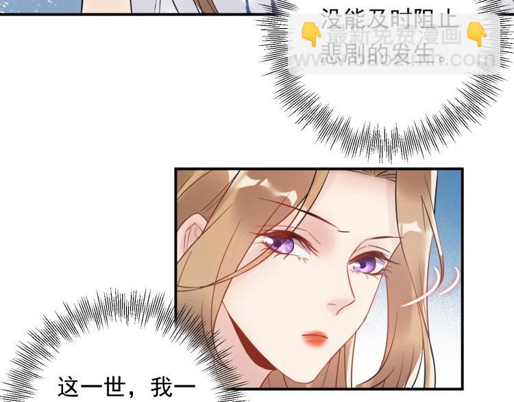 《他的夫人超大牌》第21话 找到她 第7页