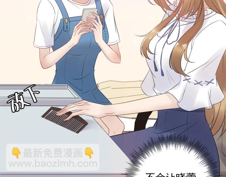《他的夫人超大牌》第21话 找到她 第9页