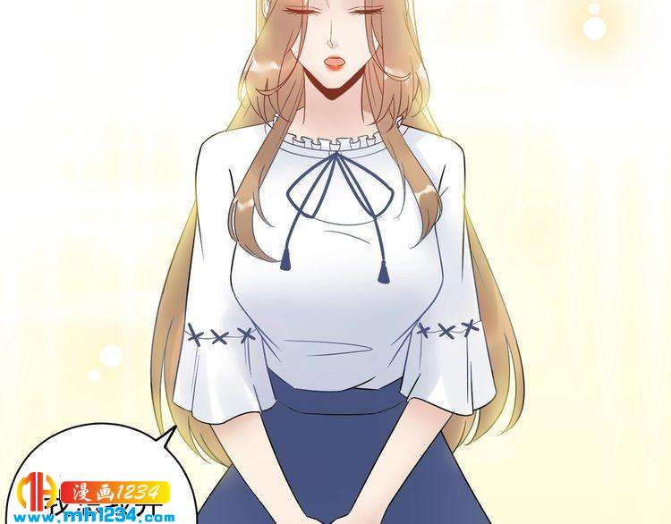 《他的夫人超大牌》第26话 被他灌酒 第10页