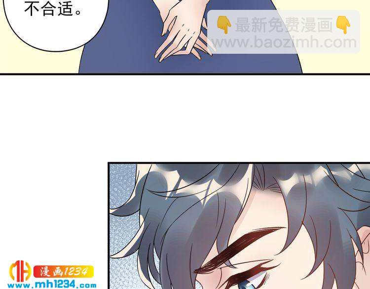 《他的夫人超大牌》第26话 被他灌酒 第11页