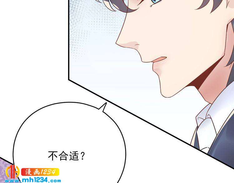 《他的夫人超大牌》第26话 被他灌酒 第12页