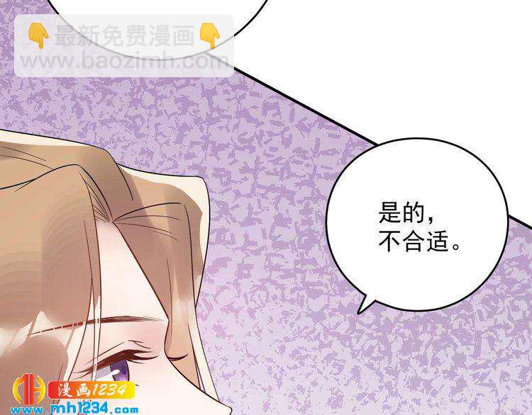 《他的夫人超大牌》第26话 被他灌酒 第13页