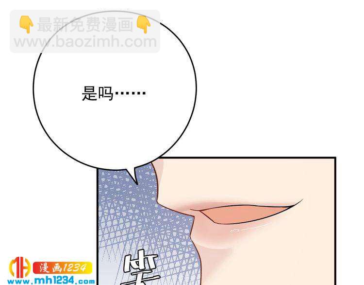 《他的夫人超大牌》第26话 被他灌酒 第15页