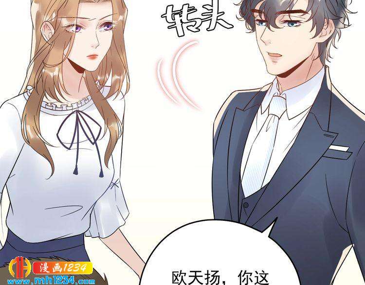 《他的夫人超大牌》第26话 被他灌酒 第17页