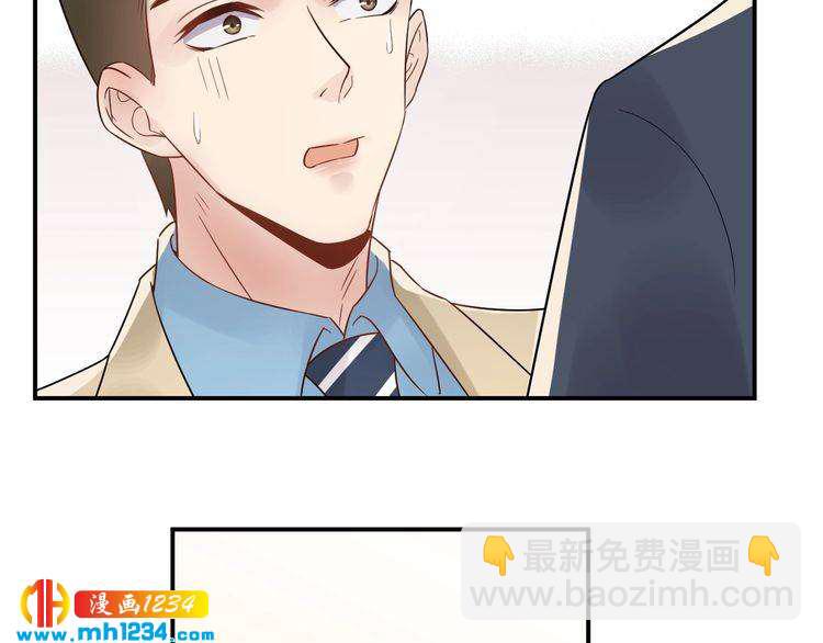 《他的夫人超大牌》第26话 被他灌酒 第20页