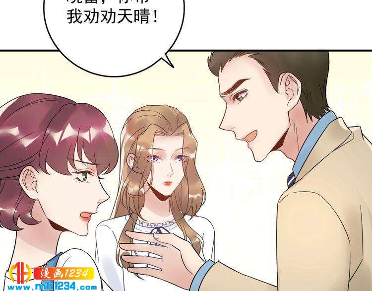 《他的夫人超大牌》第26话 被他灌酒 第22页