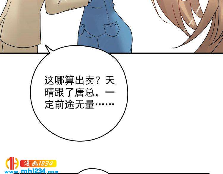 《他的夫人超大牌》第26话 被他灌酒 第27页