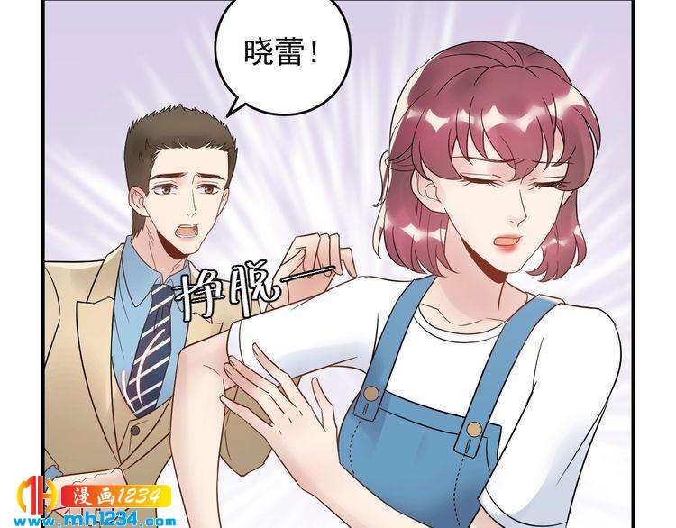 《他的夫人超大牌》第26话 被他灌酒 第28页