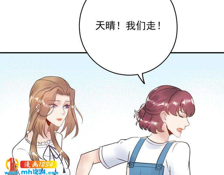 《他的夫人超大牌》第26话 被他灌酒 第30页