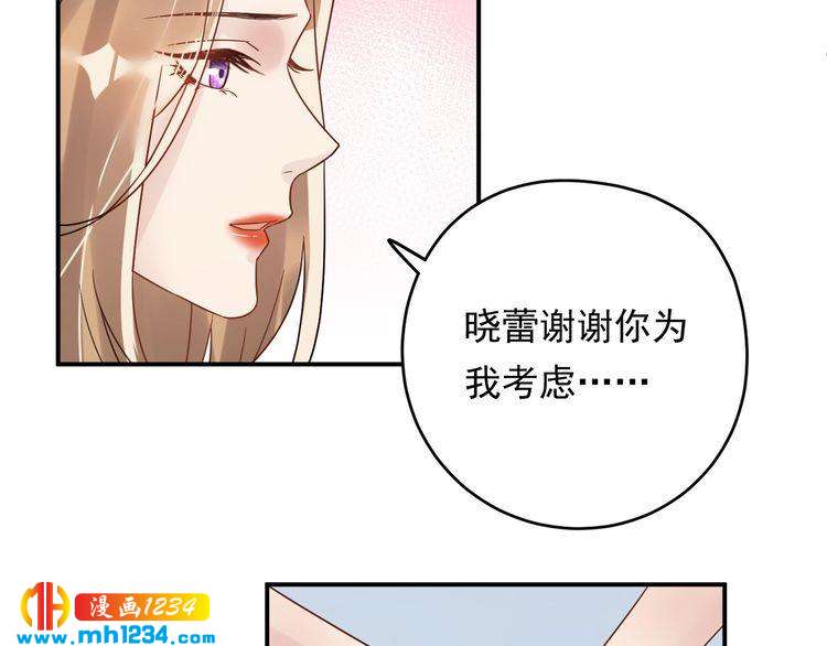 《他的夫人超大牌》第26话 被他灌酒 第32页