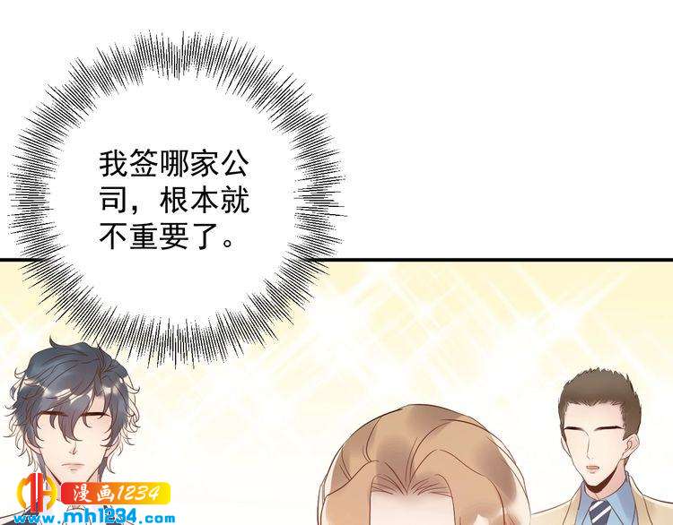 《他的夫人超大牌》第26话 被他灌酒 第35页