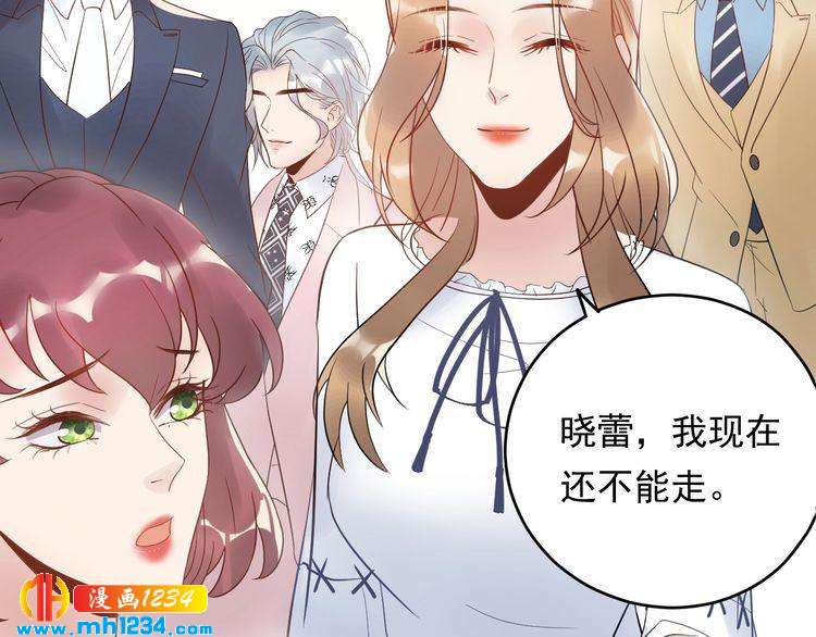《他的夫人超大牌》第26话 被他灌酒 第36页