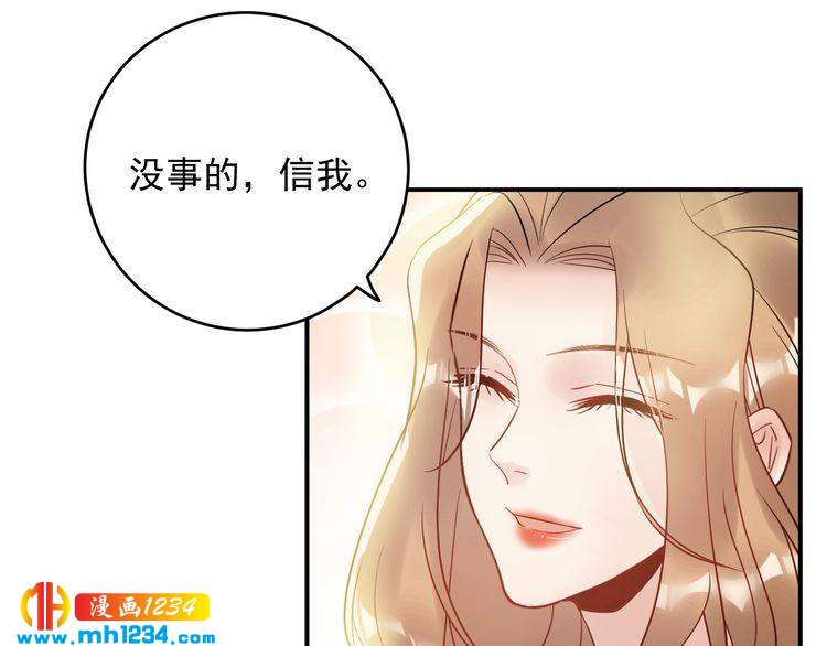 《他的夫人超大牌》第26话 被他灌酒 第38页