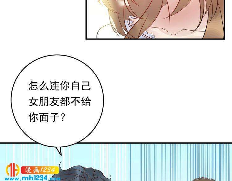 《他的夫人超大牌》第26话 被他灌酒 第39页