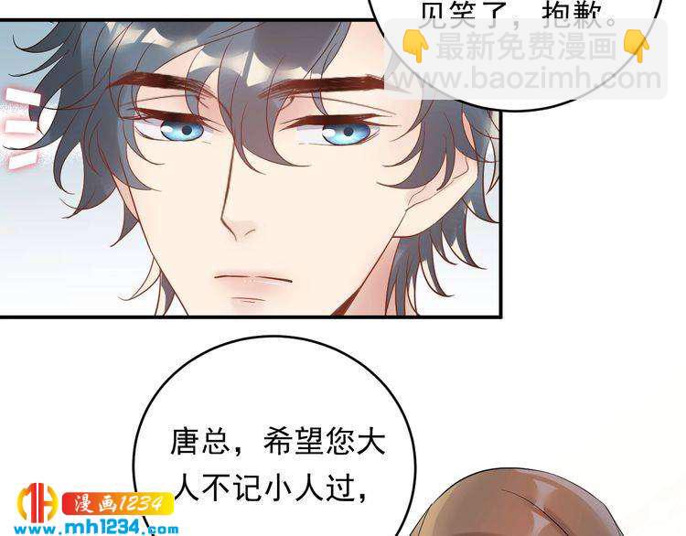 《他的夫人超大牌》第26话 被他灌酒 第42页