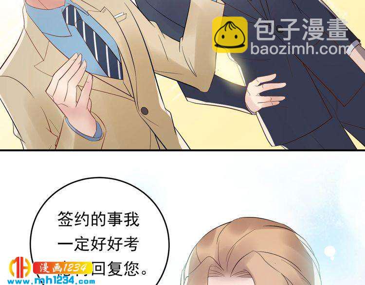 《他的夫人超大牌》第26话 被他灌酒 第44页