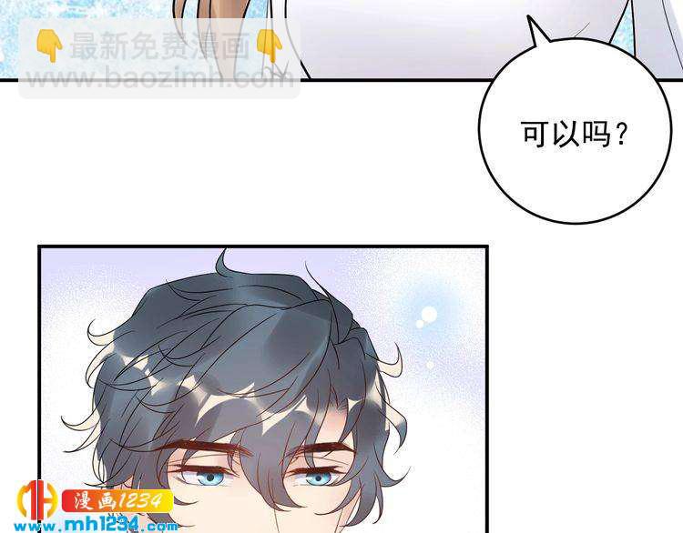 《他的夫人超大牌》第26话 被他灌酒 第46页