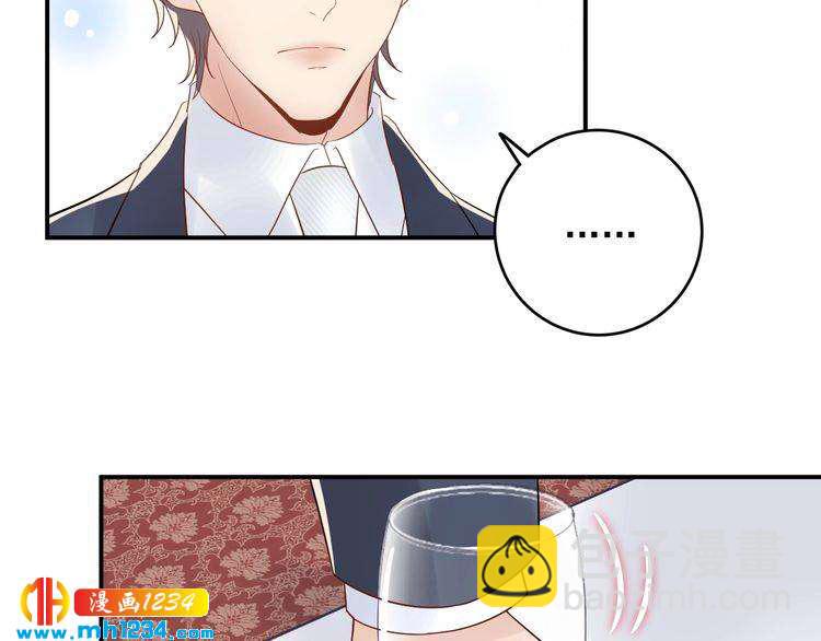 《他的夫人超大牌》第26话 被他灌酒 第47页