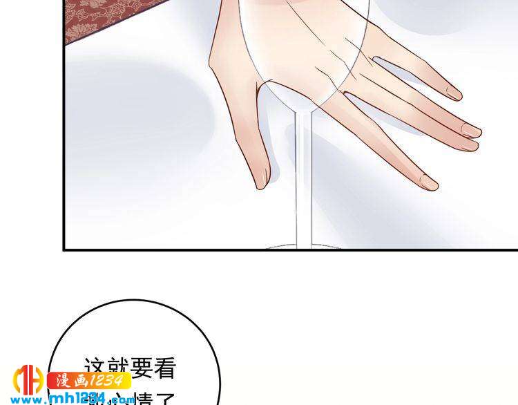 《他的夫人超大牌》第26话 被他灌酒 第48页