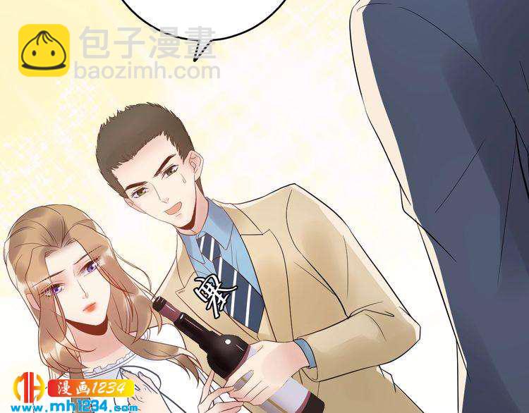 《他的夫人超大牌》第26话 被他灌酒 第50页