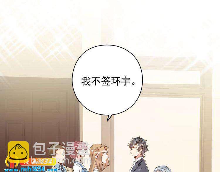 《他的夫人超大牌》第26话 被他灌酒 第5页