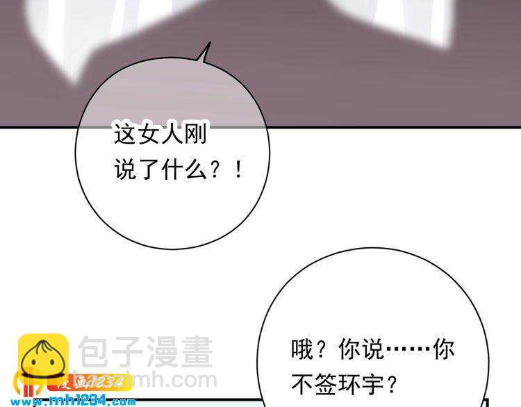 《他的夫人超大牌》第26话 被他灌酒 第7页