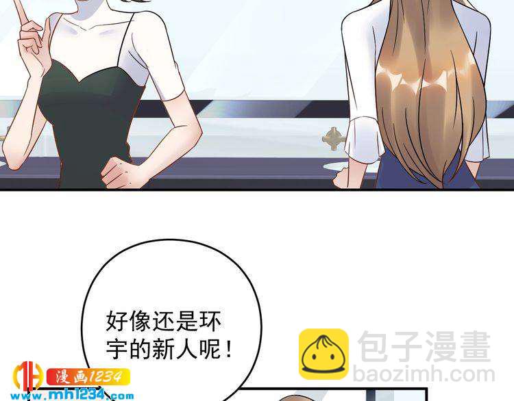 《他的夫人超大牌》第25话 他在故意刁难！ 第11页