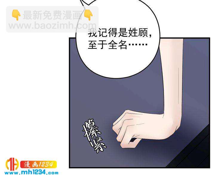 《他的夫人超大牌》第25话 他在故意刁难！ 第13页