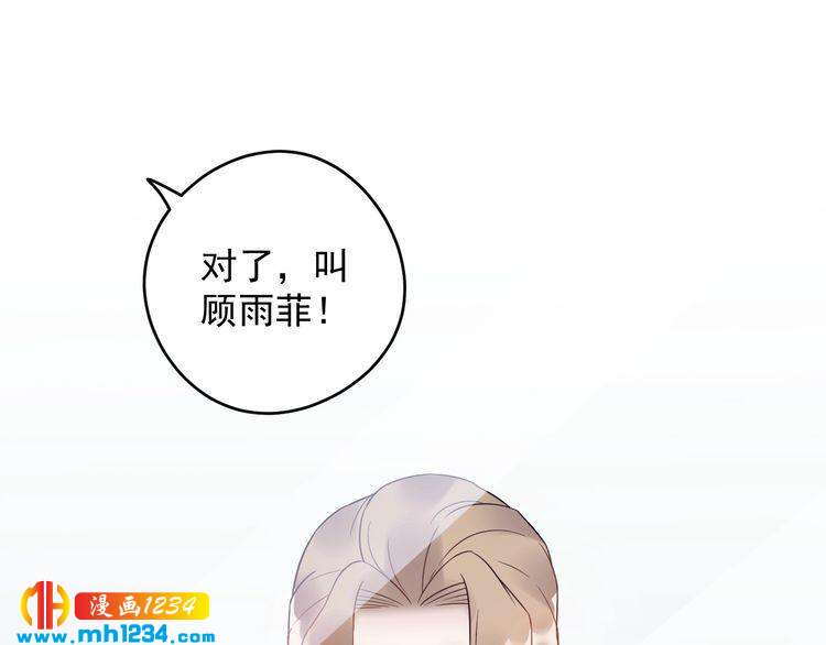 《他的夫人超大牌》第25话 他在故意刁难！ 第14页