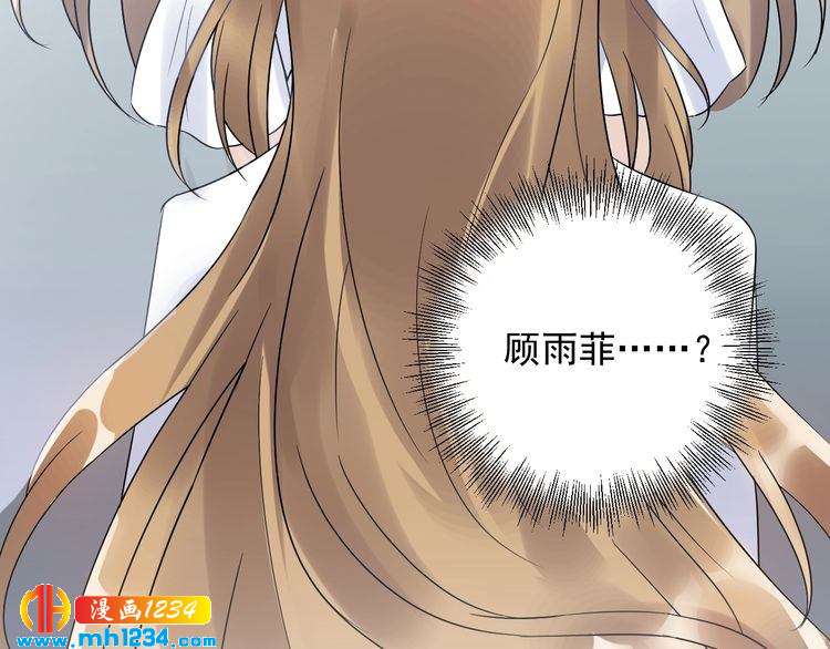 《他的夫人超大牌》第25话 他在故意刁难！ 第16页