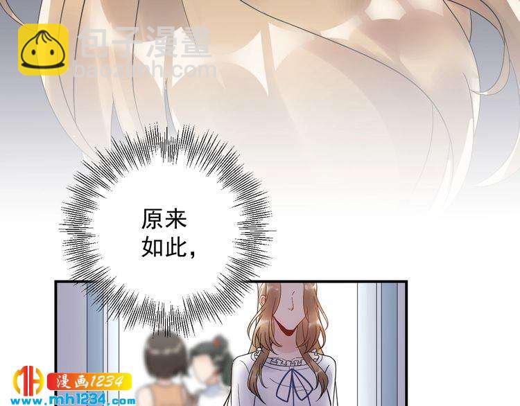 《他的夫人超大牌》第25话 他在故意刁难！ 第17页