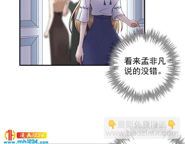 《他的夫人超大牌》第25话 他在故意刁难！ 第18页