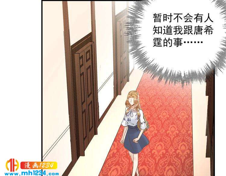 《他的夫人超大牌》第25话 他在故意刁难！ 第19页