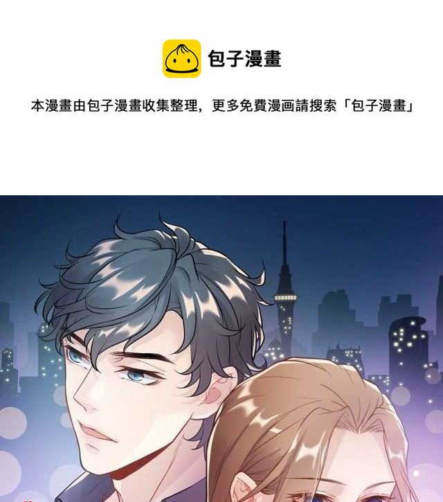 《他的夫人超大牌》第25话 他在故意刁难！ 第1页
