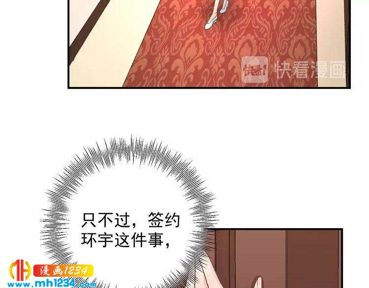 《他的夫人超大牌》第25话 他在故意刁难！ 第20页