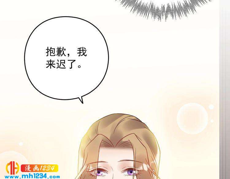 《他的夫人超大牌》第25话 他在故意刁难！ 第22页