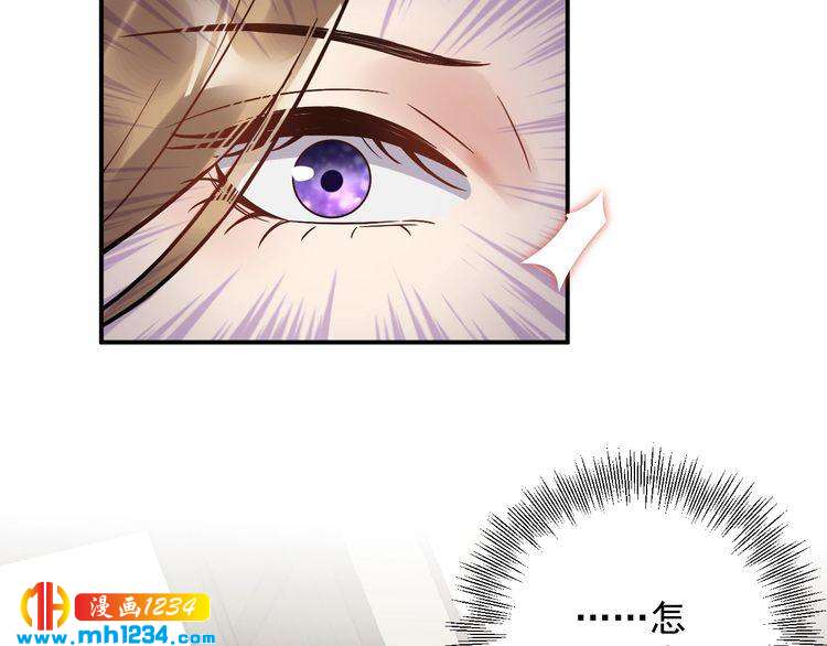 《他的夫人超大牌》第25话 他在故意刁难！ 第25页
