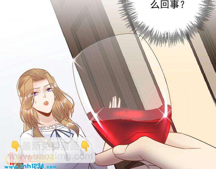 《他的夫人超大牌》第25话 他在故意刁难！ 第26页