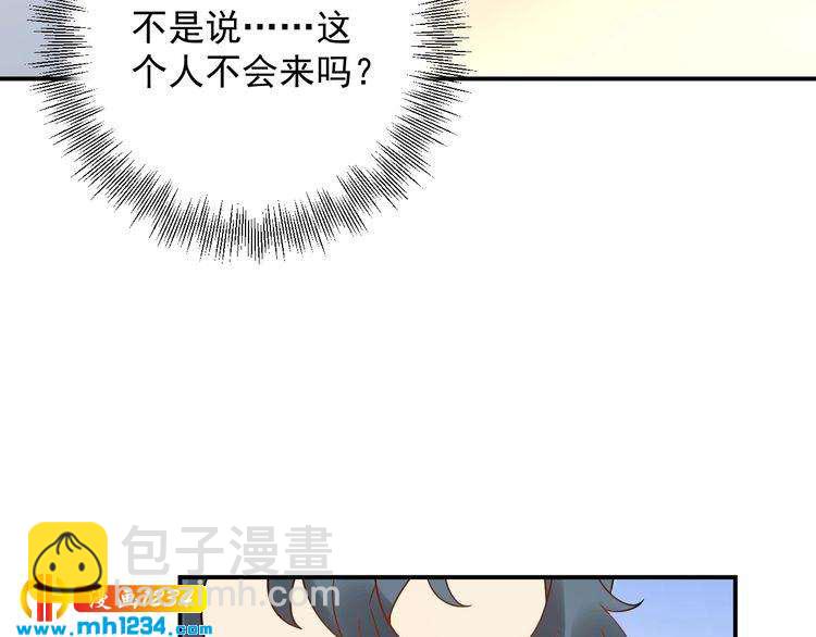 《他的夫人超大牌》第25话 他在故意刁难！ 第28页