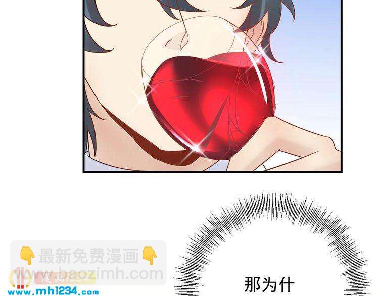 《他的夫人超大牌》第25话 他在故意刁难！ 第29页