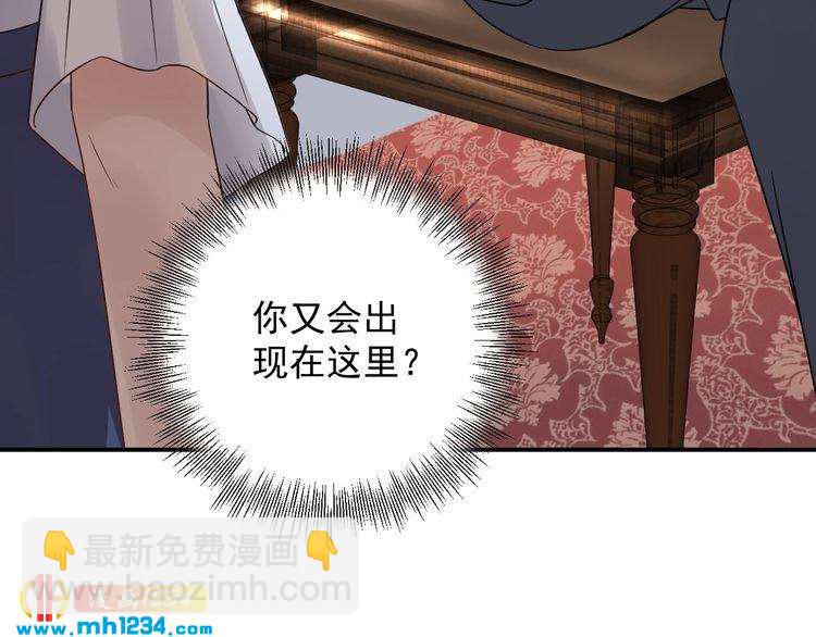 《他的夫人超大牌》第25话 他在故意刁难！ 第32页