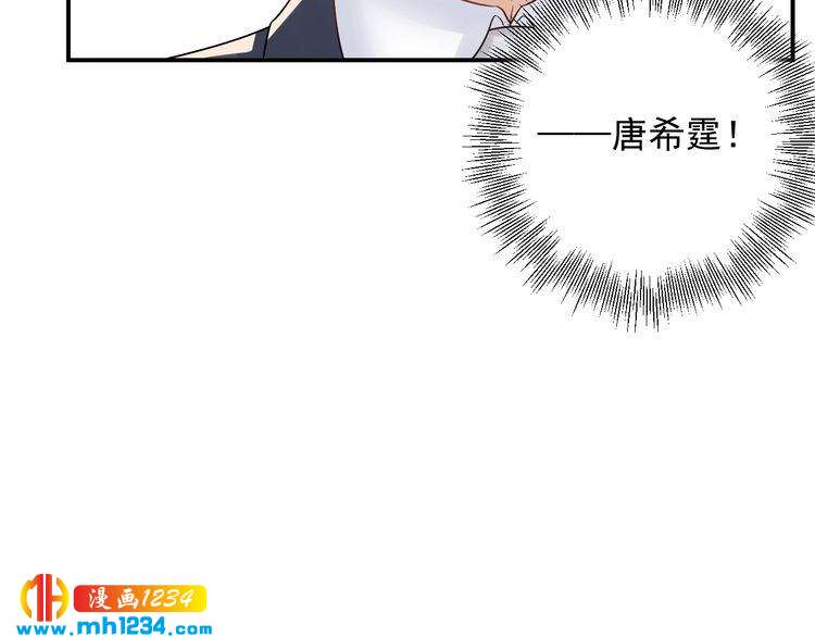 《他的夫人超大牌》第25话 他在故意刁难！ 第34页