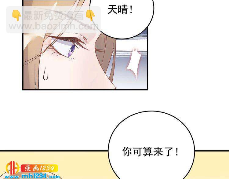 《他的夫人超大牌》第25话 他在故意刁难！ 第36页