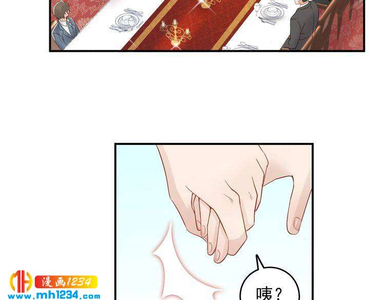 《他的夫人超大牌》第25话 他在故意刁难！ 第40页
