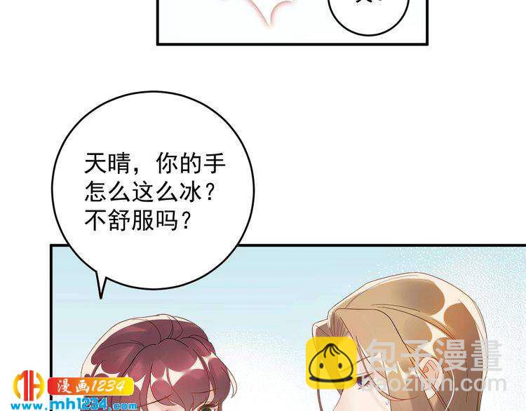 《他的夫人超大牌》第25话 他在故意刁难！ 第41页