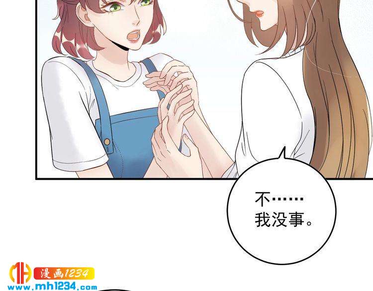 《他的夫人超大牌》第25话 他在故意刁难！ 第42页