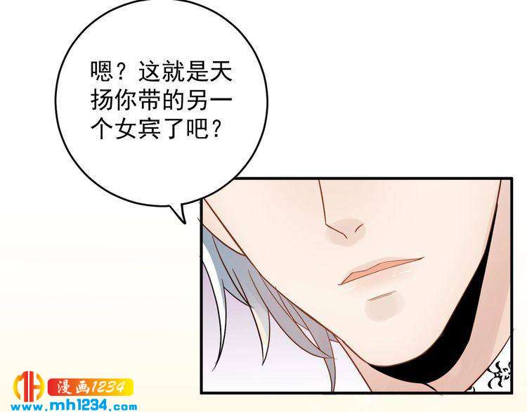 《他的夫人超大牌》第25话 他在故意刁难！ 第43页