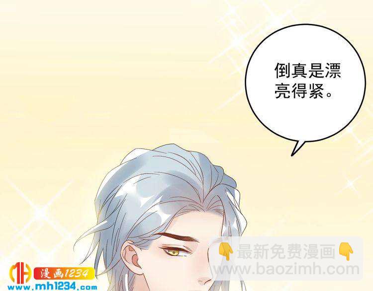 《他的夫人超大牌》第25话 他在故意刁难！ 第44页