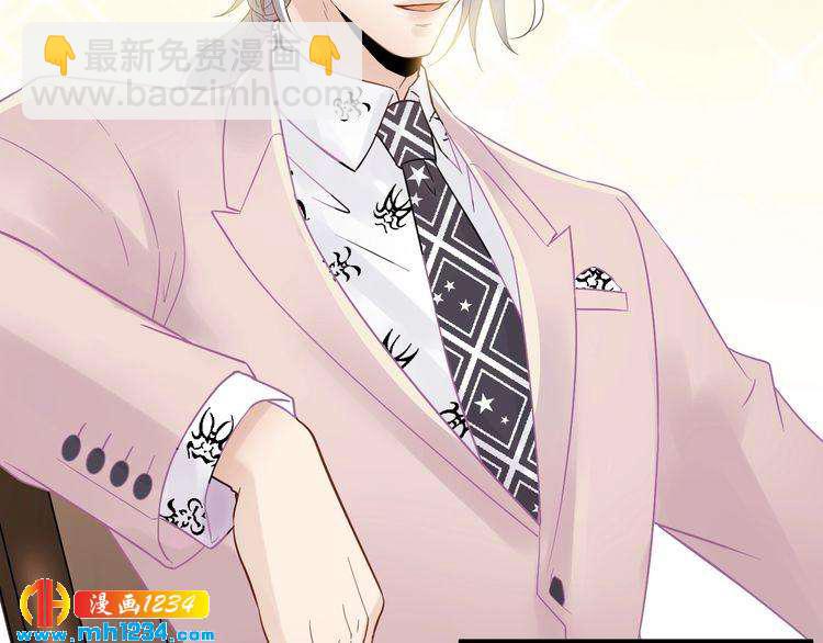 《他的夫人超大牌》第25话 他在故意刁难！ 第45页